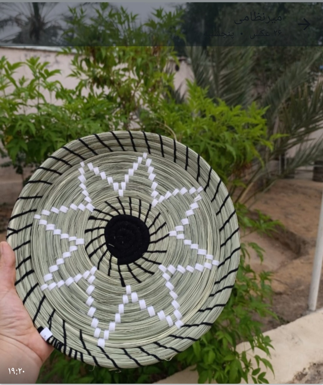دیوارکوب حصیری